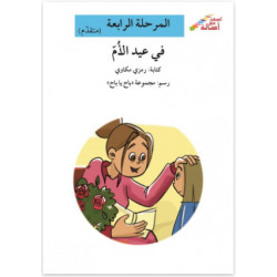 Caillou mon grand imagier En promenade