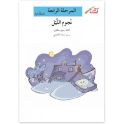 Le soleil m'aime (niveau 4 avancé) 