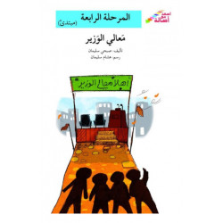  Sur le chemin de l'école