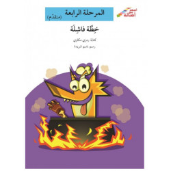  Sur le chemin de l'école