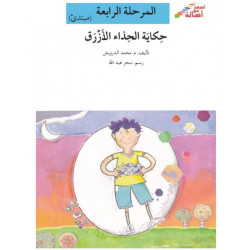  Sur le chemin de l'école