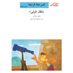  Sur le chemin de l'école