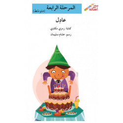  Sur le chemin de l'école