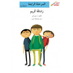  Sur le chemin de l'école