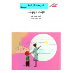  Sur le chemin de l'école