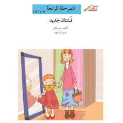  Sur le chemin de l'école