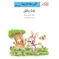  Sur le chemin de l'école