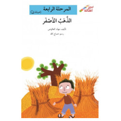  Sur le chemin de l'école