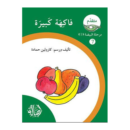 La parole du coq (niveau 3 avancé)
