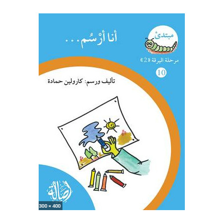 La parole du coq (niveau 3 avancé)