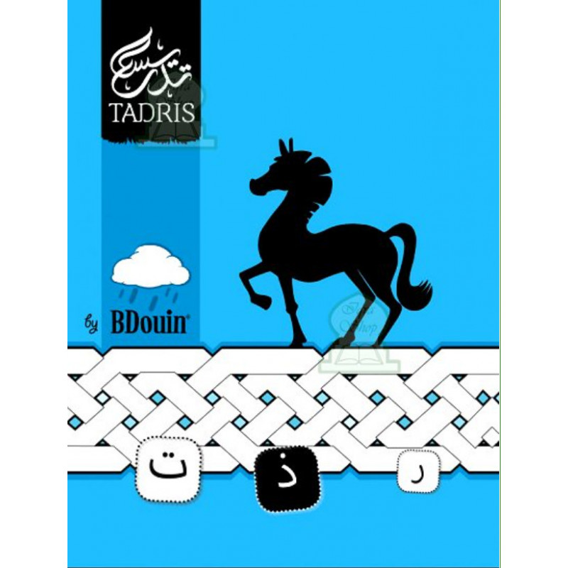 Cahier d'écriture arabe - 17 x 22 cm - 96 pages -Bleu