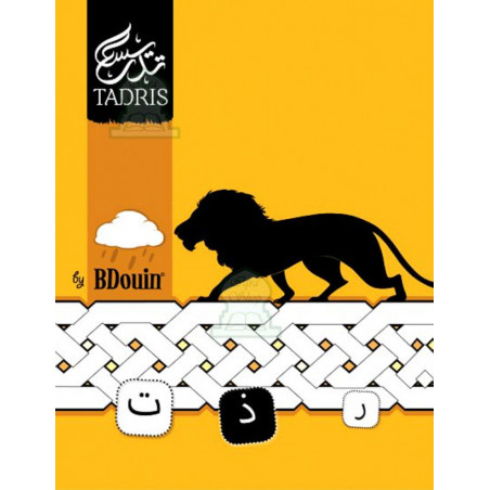 Cahier d'écriture arabe - 17 x 22 cm - 96 pages - Jaune