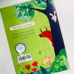 Une maison dans la foret