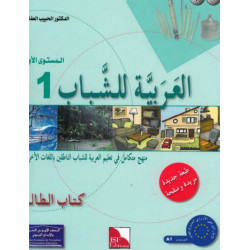  L'arabe pour les jeunes - Niveau 1 Le Livre de l'élève