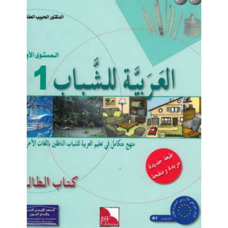  L'arabe pour les jeunes - Niveau 1 Le Livre de l'élève