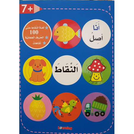 activité pour relier les points 7+ ( deuxième verion)