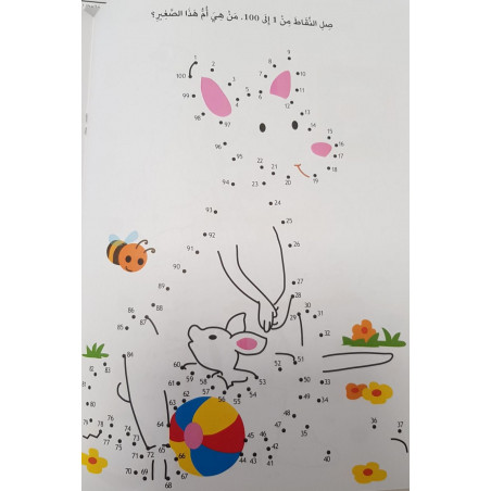 activité pour relier les points 7+ ( deuxième verion)