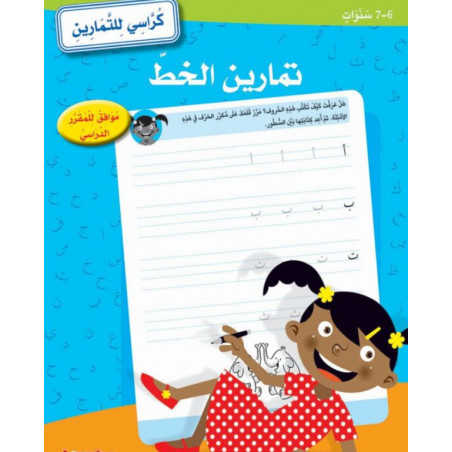 	Cahier pédagogique – Exercices d'écriture (6-7 ans)