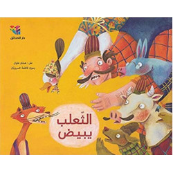 Le renard est en train de pondre