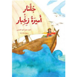 Le Jeu de mots  لعبة الكلام