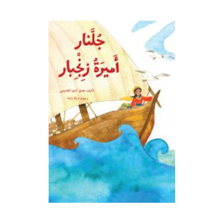 Le Jeu de mots  لعبة الكلام