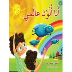 Je suis le ballon de mon monde