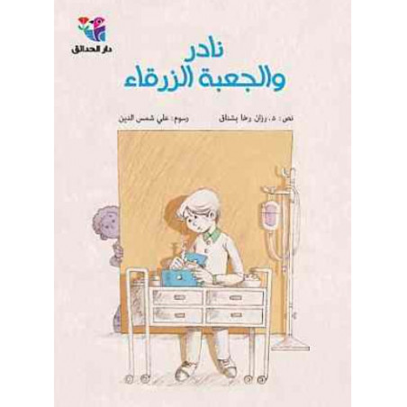 il est né sans talent