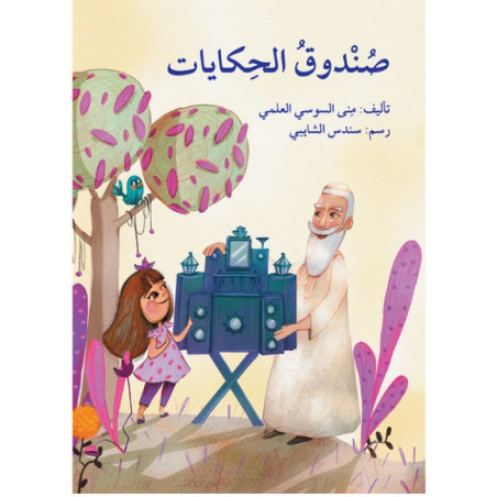 سبعة أيام في علبة ألوان  Sept jours dans une boîte de couleur