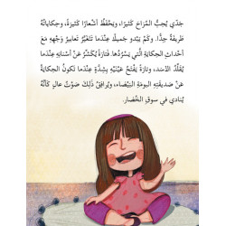 سبعة أيام في علبة ألوان  Sept jours dans une boîte de couleur