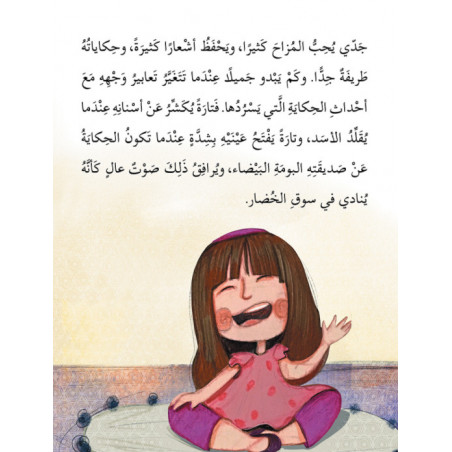 سبعة أيام في علبة ألوان  Sept jours dans une boîte de couleur