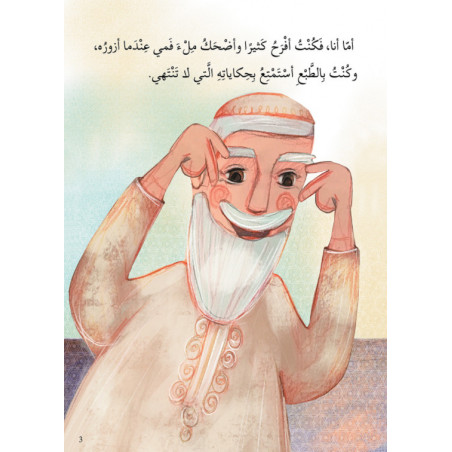 سبعة أيام في علبة ألوان  Sept jours dans une boîte de couleur