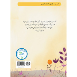 سبعة أيام في علبة ألوان  Sept jours dans une boîte de couleur