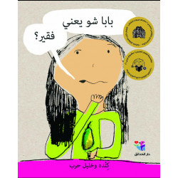 سبعة أيام في علبة ألوان  Sept jours dans une boîte de couleur