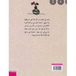 سبعة أيام في علبة ألوان  Sept jours dans une boîte de couleur