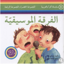 Le chasseur et le poisson d'or الصياد والسمكة الذهبية
