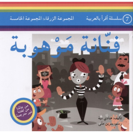 L'artiste talentueux