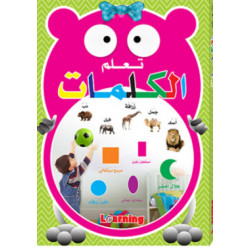 Cahier de coloriage avec DVD en arabe Tom & Jerry   دفتر تلوين و فيلم مدبلج عربي توم وجيري