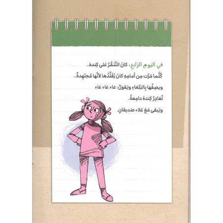 Alla n'a pas d'amis علاء بلا أصدقاء