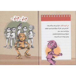 Alla n'a pas d'amis علاء بلا أصدقاء