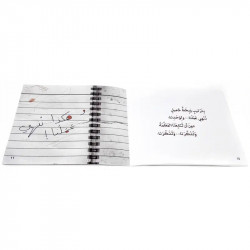 صفنا أحلى... Notre classe est la meilleur