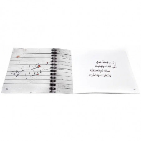 صفنا أحلى... Notre classe est la meilleur