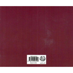 صفنا أحلى... Notre classe est la meilleur