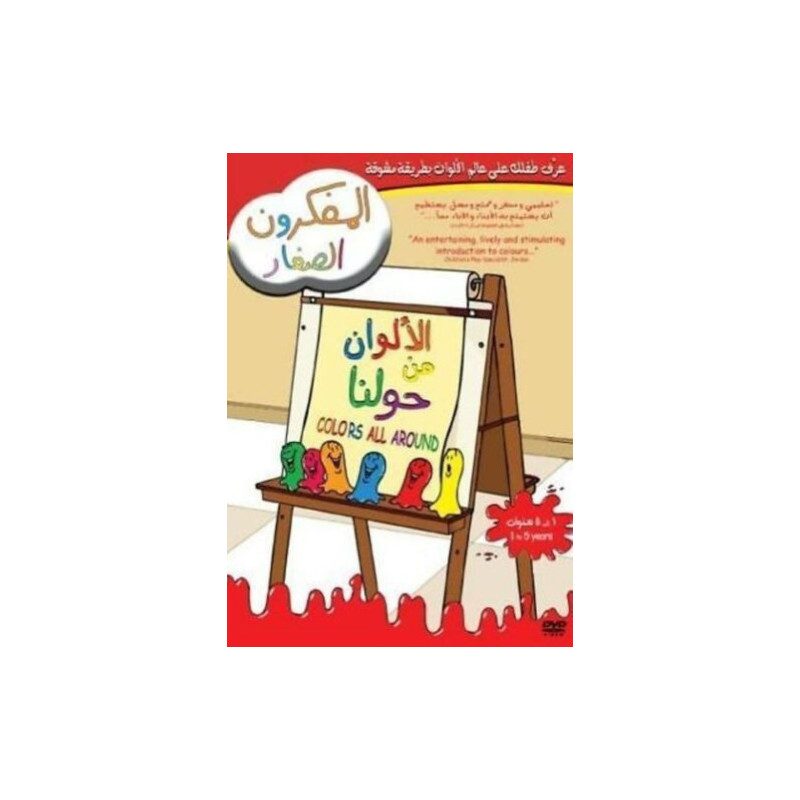 Les couleurs autour de nous